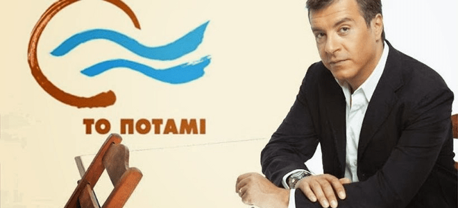 Αυτό είναι το σήμα του κόμματος του Σταύρου Θεοδωράκη – Σαν ημιτελείς πινελιές ζωγράφου [εικόνα] | iefimerida.gr 0