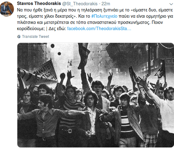 Mε στίχους από τον «Μπαγάσα» του Ασιμου το μήνυμα του Σταύρου Θεοδωράκη για το Πολυτεχνείο | iefimerida.gr 0