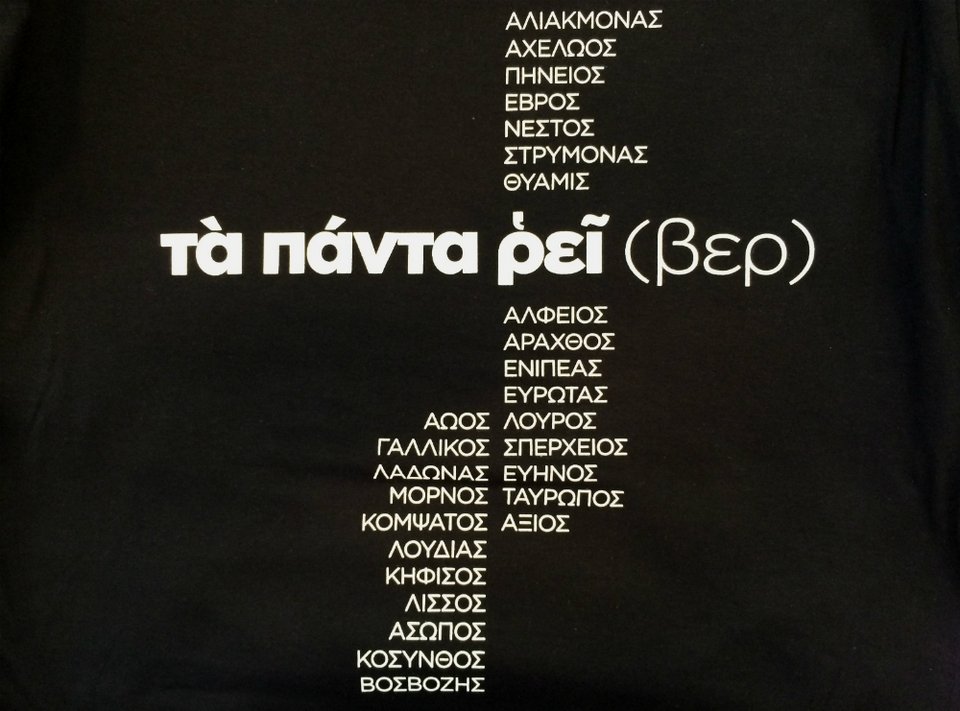 Aυτά είναι τα μπλουζάκια που έφτιαξε ο Θεοδωράκης για το Ποτάμι: Με στάμπα σακίδιο, ψάρια ή «Τὰ πάντα ῥεῖ (βερ)» [εικόνες] | iefimerida.gr 1