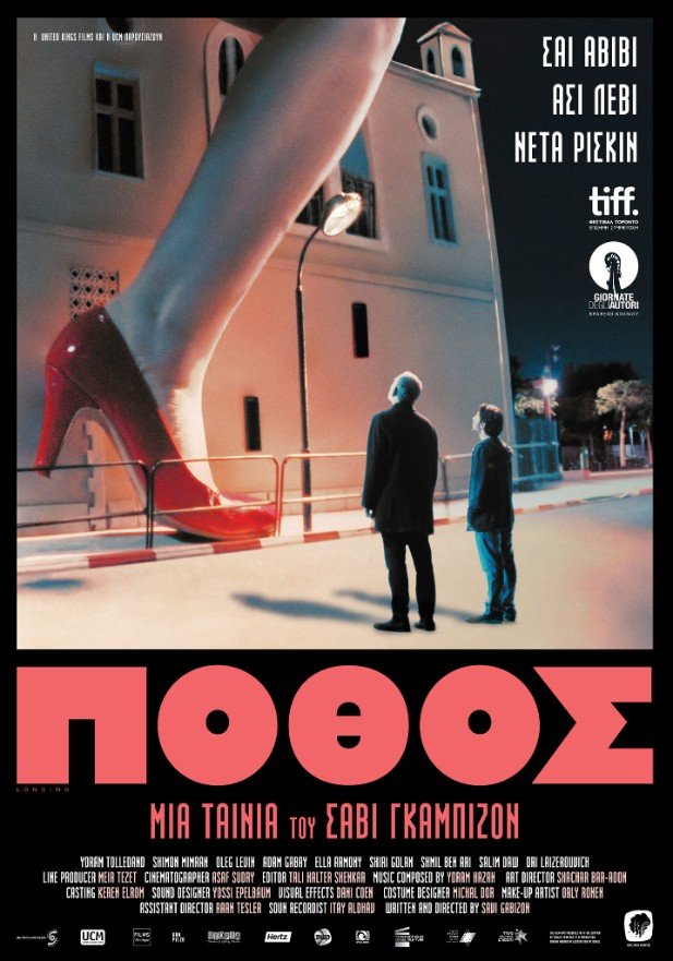 Νέες ταινίες: Συναρπάζει η αληθινή ιστορία του πρώτου ανθρώπου στο Διάστημα [κριτική & τρέιλερ]  | iefimerida.gr 4