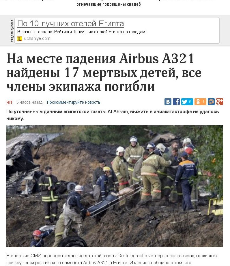 Φωτογραφίες-σοκ από τη συντριβή του ρωσικού αεροπλάνου στην Αίγυπτο [εικόνες] | iefimerida.gr 10