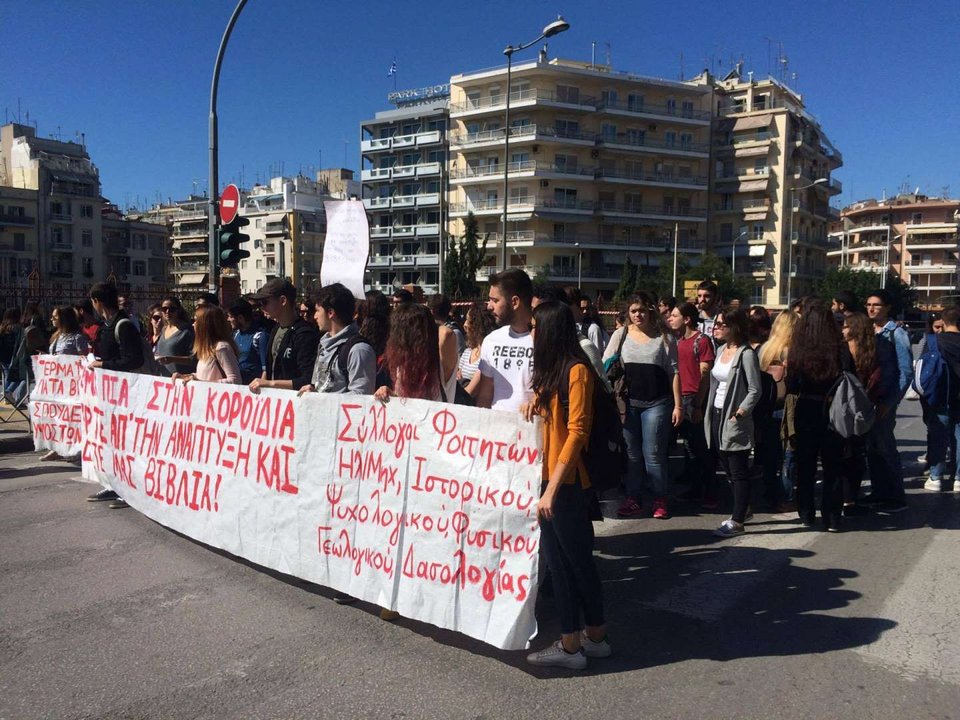 Αλαλούμ με τα πανεπιστημιακά συγγράμματα -Θα διανεμηθούν κανονικά λέει το υπουργείο μετά τις διαμαρτυρίες φοιτητών | iefimerida.gr 2