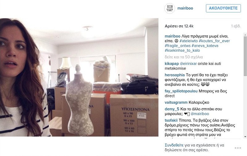 Η Μαίρη Συνατσάκη μετακόμισε για χάρη του νέου της έρωτα -Mας δείχνει το νέο της σπίτι [εικόνες] | iefimerida.gr 2