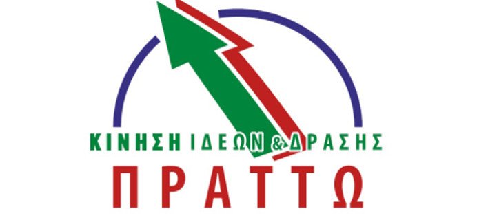 Κίνηση «ΠΡΑΤΤΩ» του Νίκου Κοτζιά: «Προκλητικός ο Γλύξμπουργκ» | iefimerida.gr 1