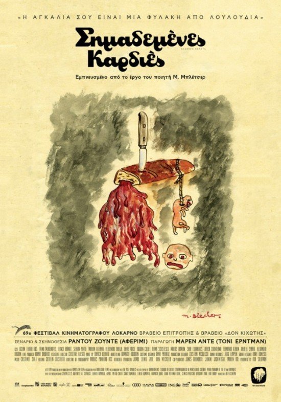 Νέες ταινίες: Η υπαρξιακή αλληγορία του Λάνθιμου και η Ελλάδα της κρίσης του Περάκη [κριτική] | iefimerida.gr 4