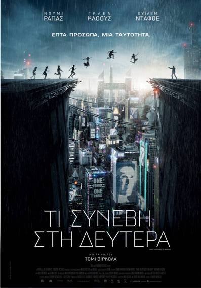 Νέες ταινίες: Η υπαρξιακή αλληγορία του Λάνθιμου και η Ελλάδα της κρίσης του Περάκη [κριτική] | iefimerida.gr 1