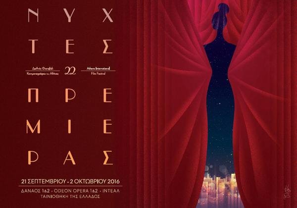Ξεκινά το κινηματογραφικό φεστιβάλ Νύχτες Πρεμιέρας -Αυλαία με τη «Julieta» του Πέδρο Αλμοδόβαρ | iefimerida.gr 2