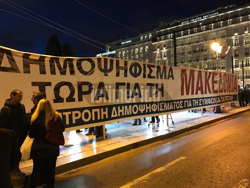 Τρία συλλαλητήρια κατά της Συμφωνίας των Πρεσπών σε εξέλιξη [εικόνες & βίντεο] | iefimerida.gr 0