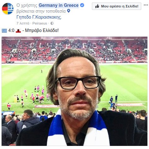 Στο Καραϊσκάκη ο Γερμανός πρέσβης στην Ελλάδα -Η πρόβλεψή του για το σκορ [εικόνες & βίντεο] | iefimerida.gr 0