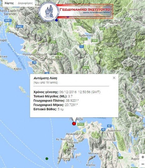 Σεισμός 3,7 Ρίχτερ στην Πρέβεζα | iefimerida.gr 0