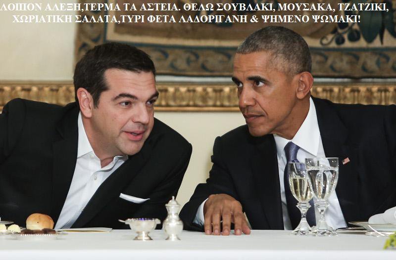 Το Τwitter λάτρεψε τον Μπαράκ Ομπάμα -Αντίο Μr President! [εικόνες] | iefimerida.gr 7