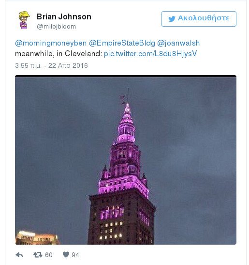 Prince: Μνημεία σε όλο τον κόσμο φωτίστηκαν μοβ στη μνήμη του [εικόνες] | iefimerida.gr 3