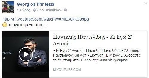 Ο συγκινητικός αποχαιρετισμός του Πρίντεζη στον Παντελίδη - Τι του αφιέρωσε ο άσος του Ολυμπιακού [εικόνα] | iefimerida.gr 0