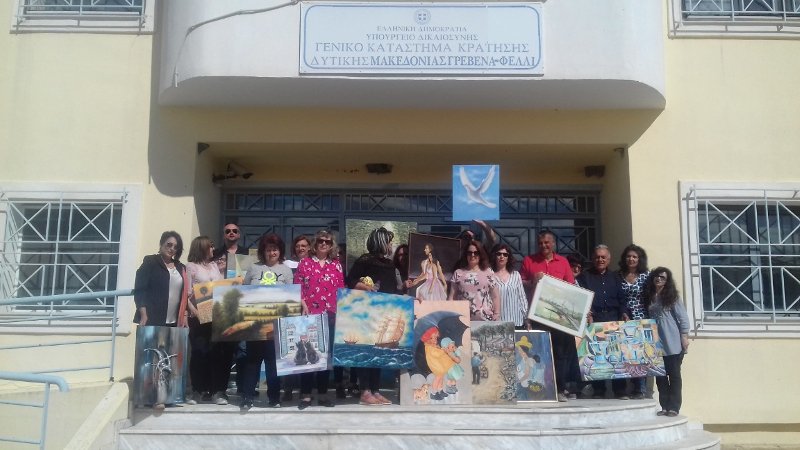 Φυλακές Γρεβενών: Μια «πινελιά» ομορφιάς -22 πίνακες θα κοσμούν το εσωτερικό της [εικόνες] | iefimerida.gr 1