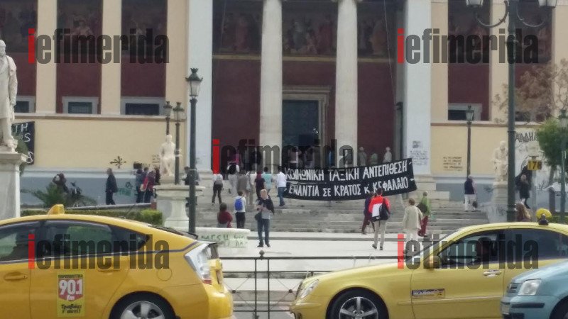 Σουρεάλ σκηνικό στην Πρυτανεία: Τουρίστες θέλουν να επισκεφθούν το κτίριο -Καταλήγουν να φωτογραφίζονται με τα πανό των αντιεξουσιαστών [εικόνες] | iefimerida.gr 1