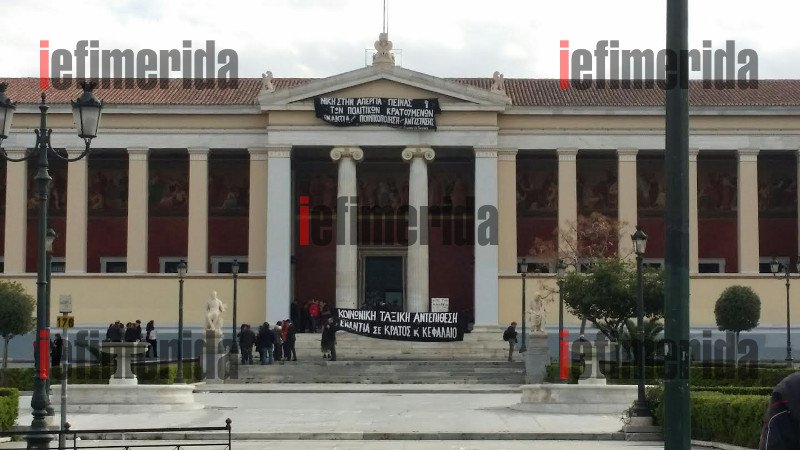 Φοιτητές πήγαν στην Πρυτανεία να ορκιστούν και έφαγαν πόρτα από τους αντιεξουσιαστές [εικόνες] | iefimerida.gr 1