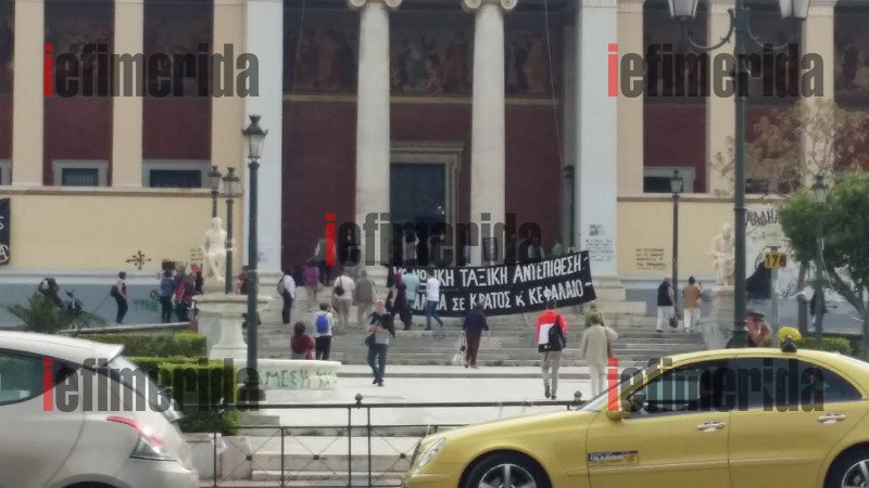 Σουρεάλ σκηνικό στην Πρυτανεία: Τουρίστες θέλουν να επισκεφθούν το κτίριο -Καταλήγουν να φωτογραφίζονται με τα πανό των αντιεξουσιαστών [εικόνες] | iefimerida.gr 2