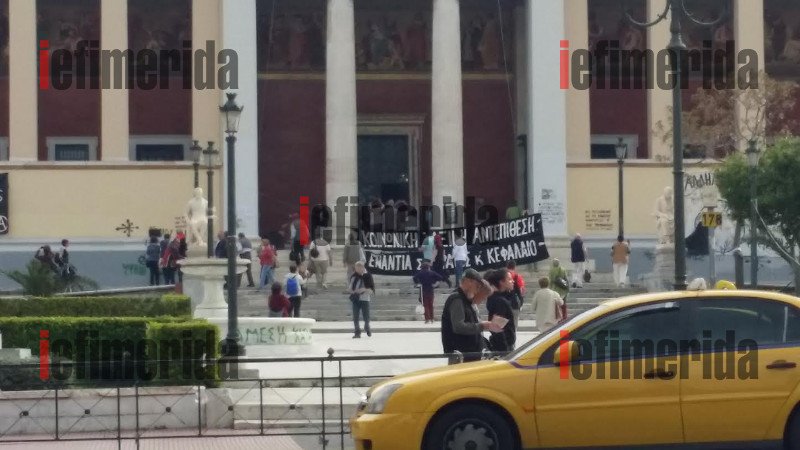 Σουρεάλ σκηνικό στην Πρυτανεία: Τουρίστες θέλουν να επισκεφθούν το κτίριο -Καταλήγουν να φωτογραφίζονται με τα πανό των αντιεξουσιαστών [εικόνες] | iefimerida.gr 3