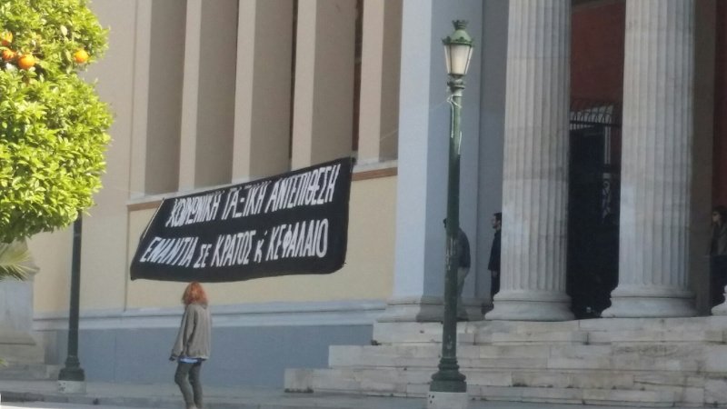 Οι καταληψίες χτύπησαν ξανά -Εισβολή στην Πρυτανεία Αθηνών [εικόνες] | iefimerida.gr 0