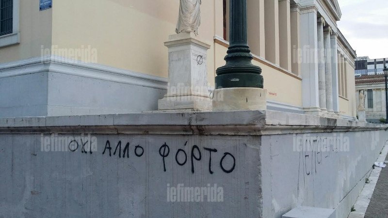 Μετά το Πολυτεχνείο, γέμισαν με γκράφιτι την Καπνικαρέα και τα Προπύλαια [εικόνες] | iefimerida.gr 4