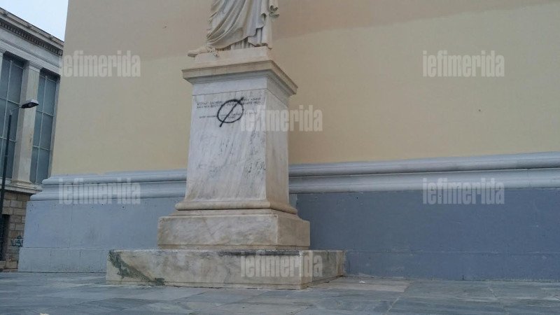 Μετά το Πολυτεχνείο, γέμισαν με γκράφιτι την Καπνικαρέα και τα Προπύλαια [εικόνες] | iefimerida.gr 5