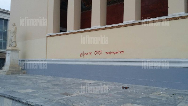 Μετά το Πολυτεχνείο, γέμισαν με γκράφιτι την Καπνικαρέα και τα Προπύλαια [εικόνες] | iefimerida.gr 6
