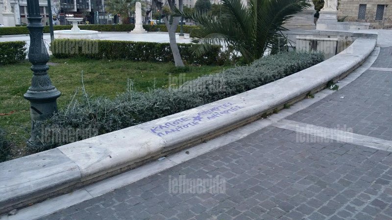 Μετά το Πολυτεχνείο, γέμισαν με γκράφιτι την Καπνικαρέα και τα Προπύλαια [εικόνες] | iefimerida.gr 7