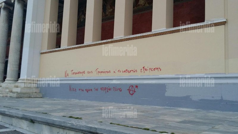 Μετά το Πολυτεχνείο, γέμισαν με γκράφιτι την Καπνικαρέα και τα Προπύλαια [εικόνες] | iefimerida.gr 8