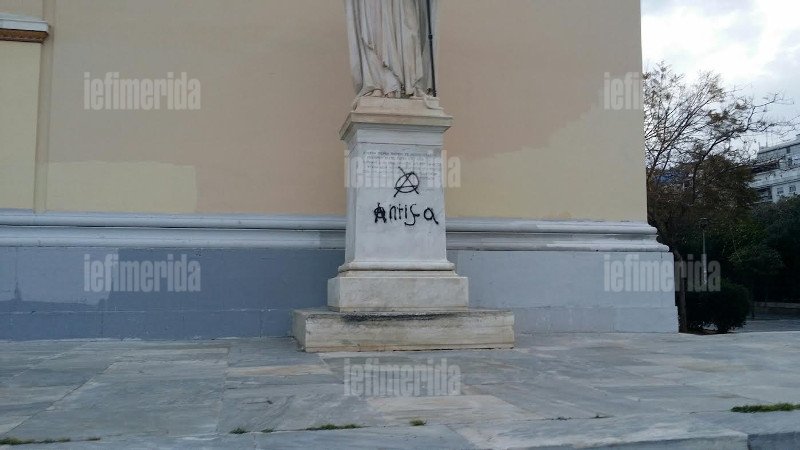 Μετά το Πολυτεχνείο, γέμισαν με γκράφιτι την Καπνικαρέα και τα Προπύλαια [εικόνες] | iefimerida.gr 9