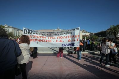 Στο Σύνταγμα η πορεία του πανεκπαιδευτικού συλλαλητηρίου [εικόνες] | iefimerida.gr 1