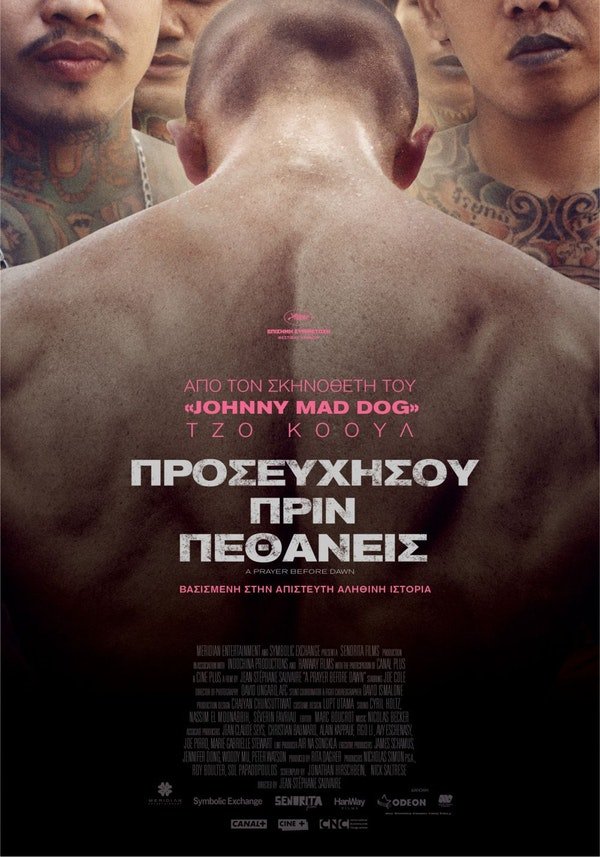 Nέες ταινίες: Η τραγωδία με τη βύθιση του ρωσικού υποβρυχίου «Kursk» τον Αύγουστο του 2000 [κριτική & τρέιλερ]  | iefimerida.gr 2