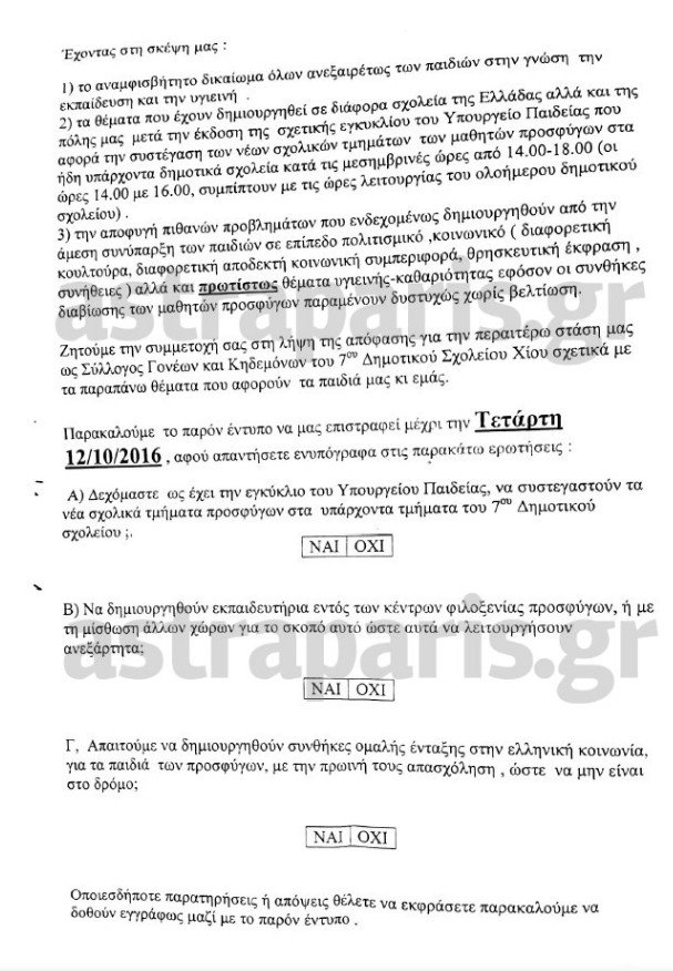 Χίος: Γονείς κάνουν «δημοψήφισμα» για το αν θέλουν τα προσφυγόπουλα [εικόνα] | iefimerida.gr 0