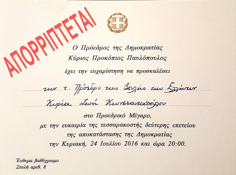 Ζωή: Δεν πάω Μέγαρο, θα πάω Εξάρχεια - Ειρωνεύεται τον πρόεδρο της Δημοκρατίας [εικόνα] | iefimerida.gr 0