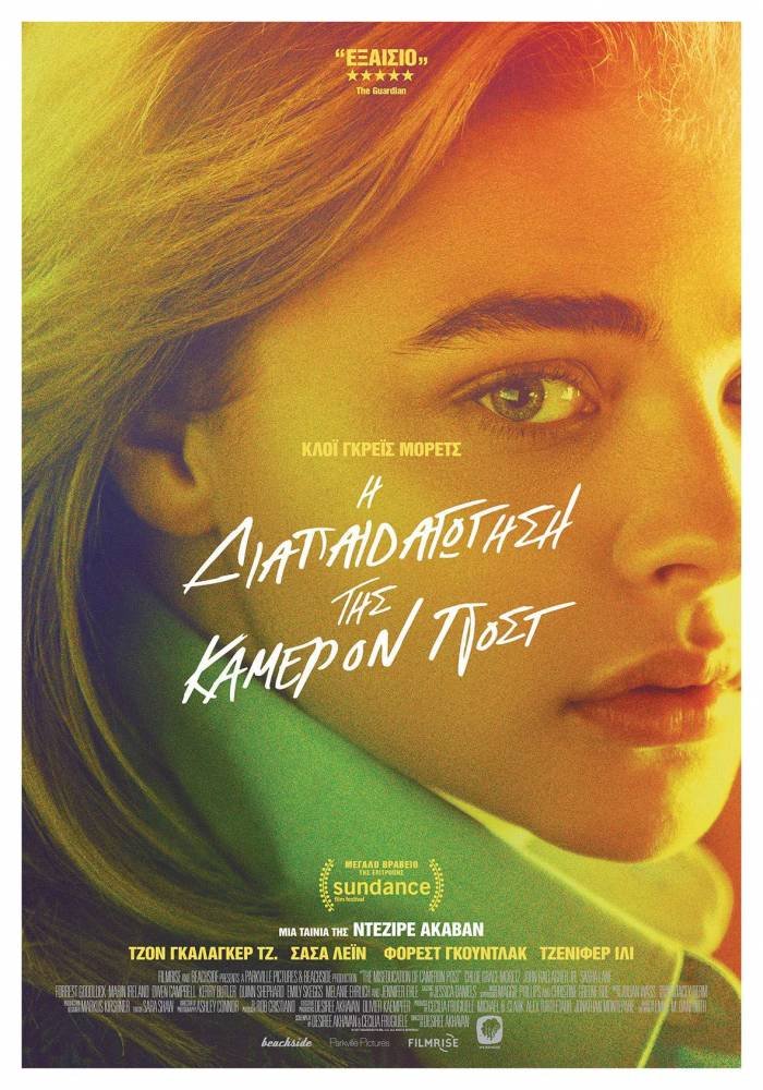 Νέες ταινίες: Ηλικιωμένοι διαρρήκτες ετοιμάζουν την τέλεια ληστεία [κριτική & τρέιλερ]  | iefimerida.gr 1