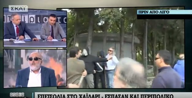 Αγρότης προστατεύει δύο αστυνομικούς από τα χέρια συναδέλφων του [εικόνες] | iefimerida.gr 1
