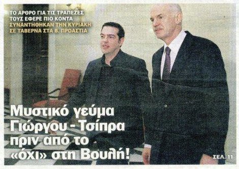 Πώς οι σημερινές εφημερίδες τίμησαν το έθιμο της Πρωταπριλιάς -Οι... ειδήσεις που προκάλεσαν συζήτηση [εικόνες] | iefimerida.gr 1