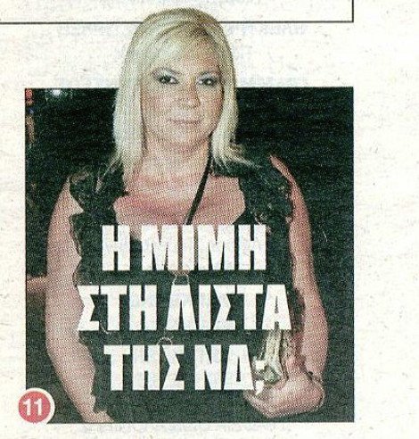 Πώς οι σημερινές εφημερίδες τίμησαν το έθιμο της Πρωταπριλιάς -Οι... ειδήσεις που προκάλεσαν συζήτηση [εικόνες] | iefimerida.gr 2