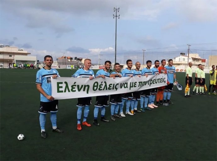 Mία πρωτότυπη πρόταση γάμου που θα θυμάται για πάντα έκανε παίκτης της Γ΄Εθνικής την Κυριακή.