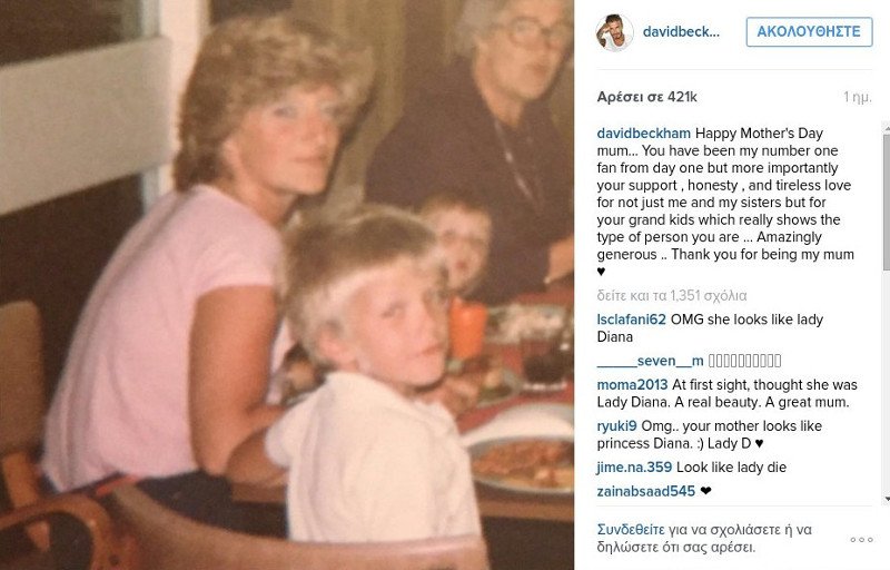 Η αφιέρωση του Μπέκαμ στη Βικτόρια και στην καλλονή μητέρα του [εικόνες] | iefimerida.gr 1