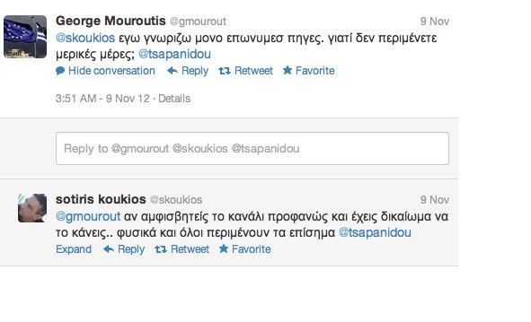 Καβγάς Μουρούτη με τον δημοσιογράφο του ΣΚΑΪ Θάνο Δημάδη μέσω twitter | iefimerida.gr 0