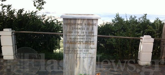 Άγνωστοι έκλεψαν τον προτομή του ήρωα πιλότου Κώστα Ηλιάκη [εικόνα] | iefimerida.gr 0