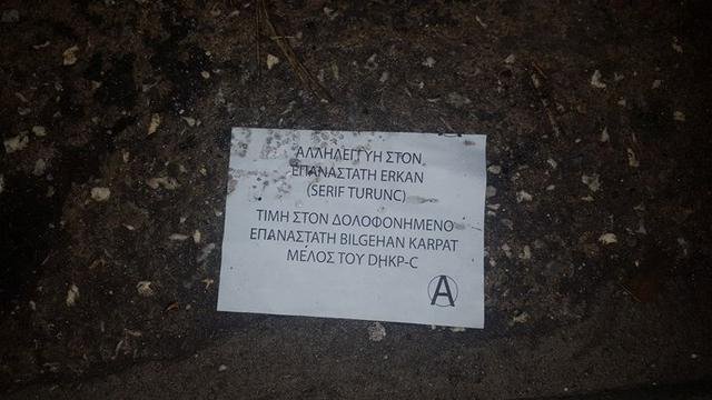 Επίθεση με μπογιές στο τουρκικό προξενείο της Κομοτηνής [εικόνες] | iefimerida.gr 1