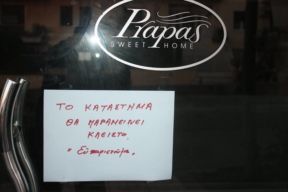 Εκλεισε ο «Πράπας» -Το θρυλικό στέκι των Ν. Προαστίων, το «Sweet Home» στις «Καλοκαιρινές διακοπές» του Καρβέλα [εικόνες] | iefimerida.gr 0