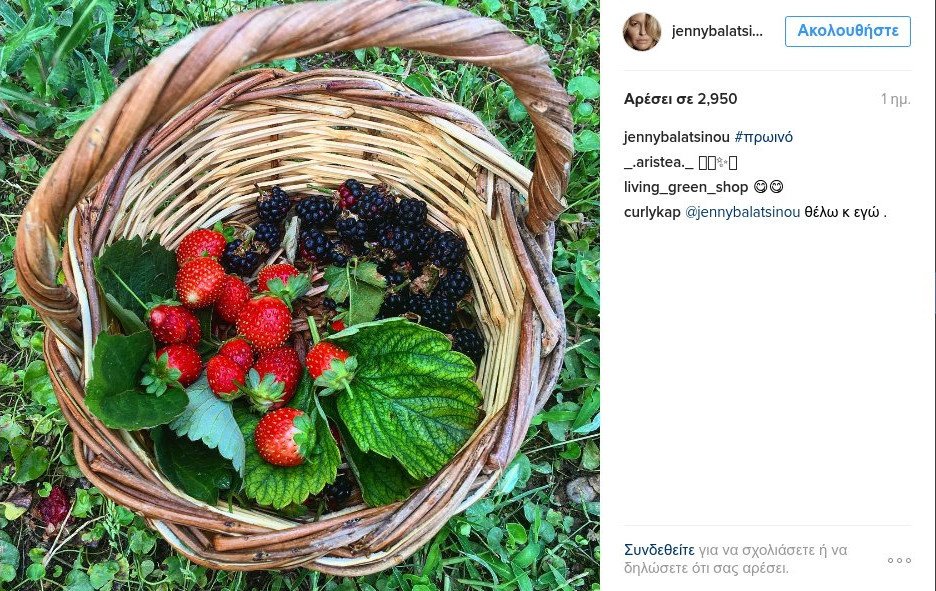 Παρουσιάστρια σε ρόλο αγρότισσας -Μαζεύει φράουλες για το πρωινό της [εικόνες] | iefimerida.gr 1