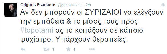 Ψαριανός: Στον ΣΥΡΙΖΑ έχετε κι άλλους Διαμαντόπουλους και Ραχήλες καβάτζα; | iefimerida.gr 0
