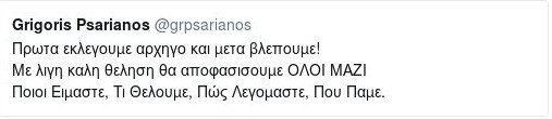 Θεοχαρόπουλος: Να εκλέξουμε επικεφαλής ενιαίου φορέα, να διαλυθούν τα υφιστάμενα κόμματα | iefimerida.gr 1