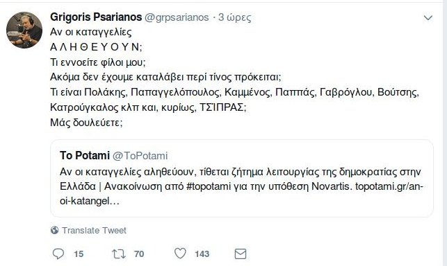 Υπόθεση Novartis: Εξαλλος ο Ψαριανός με το Ποτάμι-«Μας δουλεύετε, φίλοι μου;» | iefimerida.gr 0
