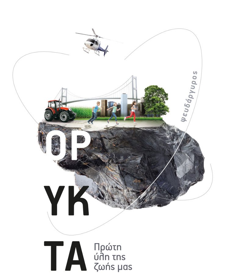 Ψευδάργυρος
