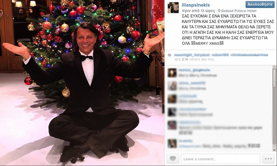 Η χριστουγεννιάτικη φωτογραφία του Ηλία Ψινάκη από τις ελβετικές Αλπεις που έκανε θραύση [εικόνα] | iefimerida.gr 0