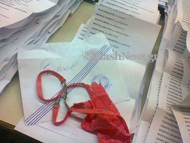 Η πιο σκανδαλιστική και «ροζ» ψήφος -Ο φάκελος που άφησε άφωνο τον δικαστικό αντιπρόσωπο [εικόνα] | iefimerida.gr 0